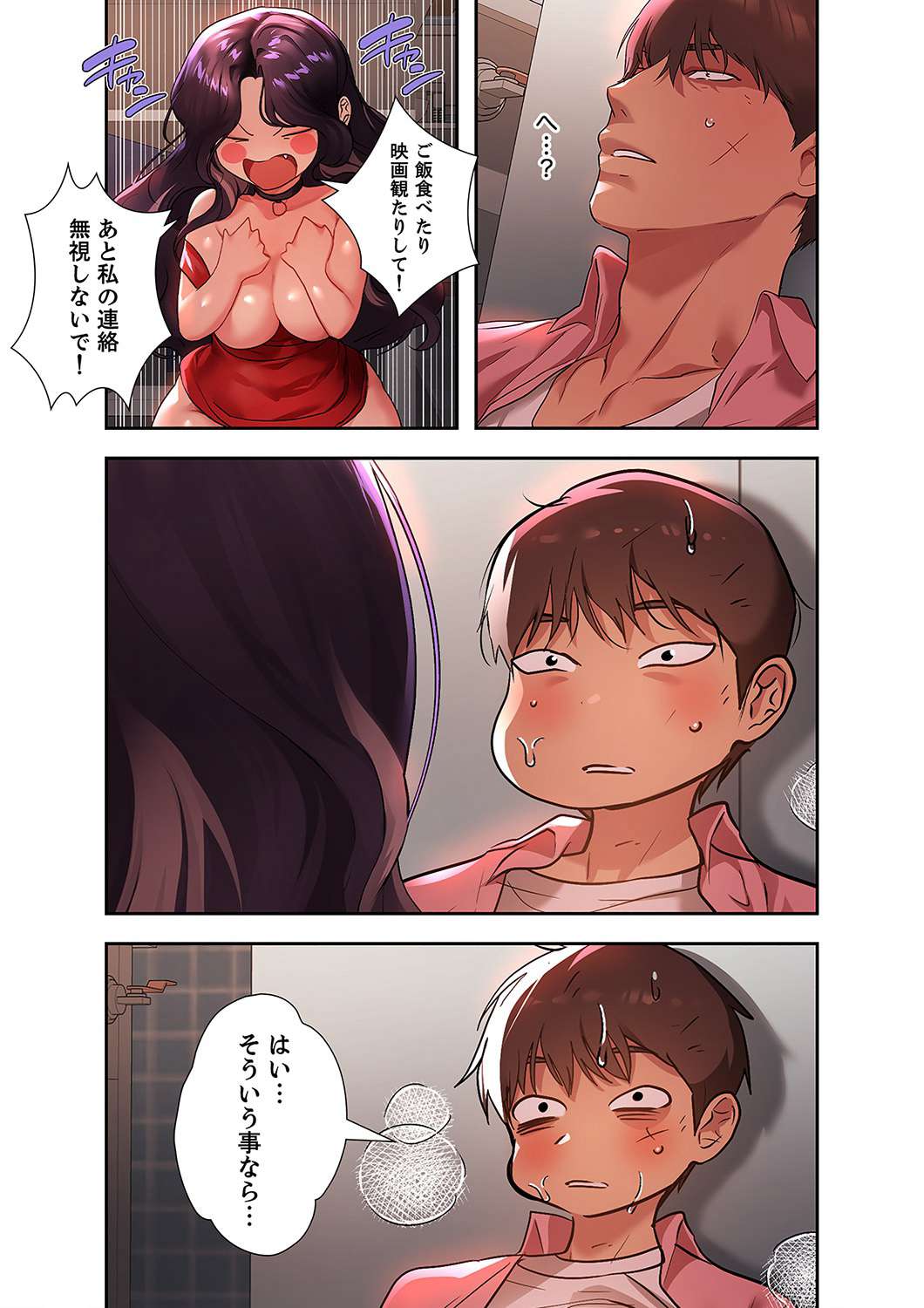 ド天然お姉さんと、ひとつ屋根の下 - Page 11